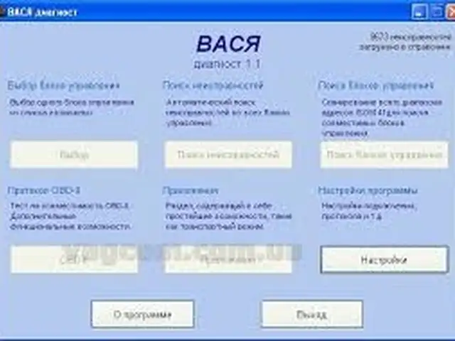 Диагностика авто, Душанбе - 3