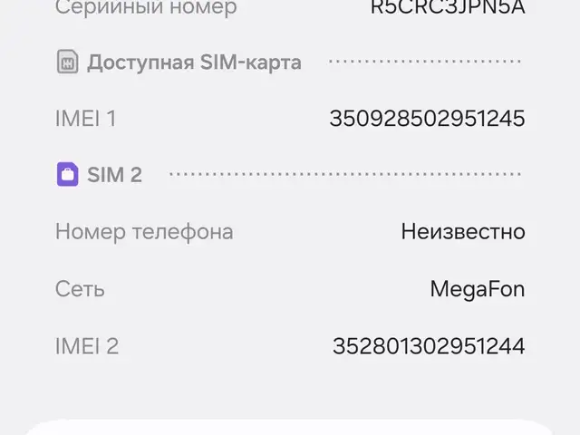 Samsung Galaxy S21 FE, Худжанд