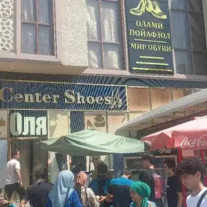 Торговая точка, Душанбе