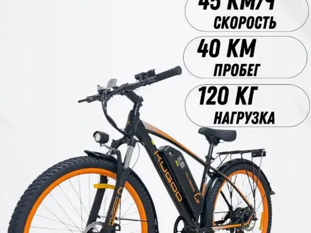 Электровелосипед Kugoo, Душанбе