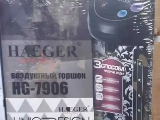 Термапот Haeger 7906, Душанбе