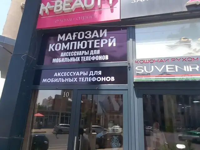 Наружная реклама, Душанбе - 6
