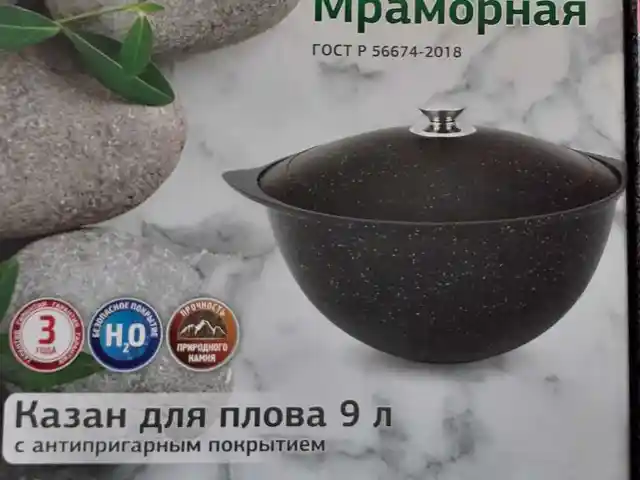 Казан-Kukmara-Gost-56674, Душанбе