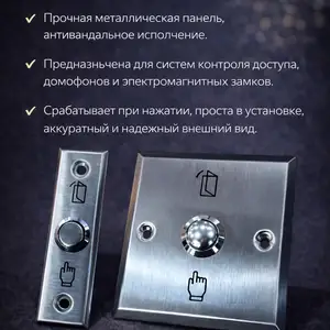Кнопка выхода, Хуҷанд
