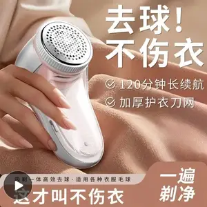 Аппарат для удаление катышек, Худжанд