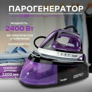 Парогенератор-утюг для глажки Sonifer, Душанбе
