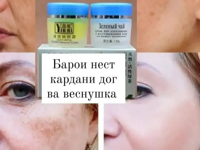 Крем для лица, Душанбе