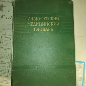 Книга, Душанбе