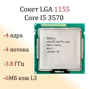 Процессор Intel Core i5-3570 3.80GHz LGA 1155, Душанбе