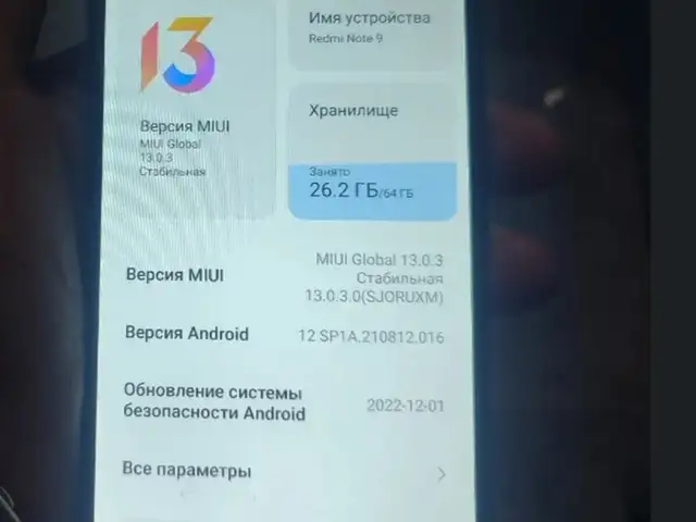 Xiaomi Redmi note 9pro, Ваҳдат
