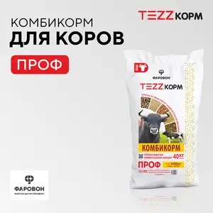 Комбикорм для КРС Проф, Бободжон Гафуров