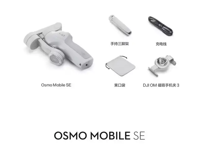 DJI Osmo Mobile SE, Душанбе