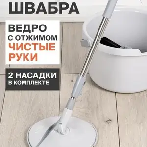 Швабра с ведром, Душанбе