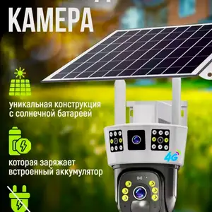 Камера 4g с sim картой на солнечной батарее, Худжанд