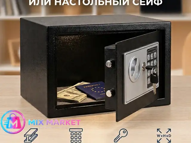 Настольный/мебельный мини электронный сейф T-17 / 17E Объем 5 л, Душанбе