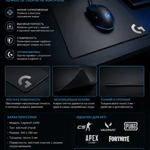 Logitech G440 жёсткий игровой коврик для мыши, Душанбе