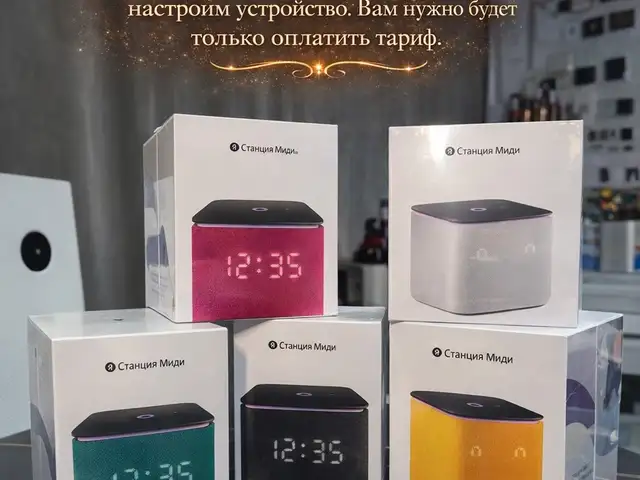 Колонка Яндекс Станция Миди, Душанбе
