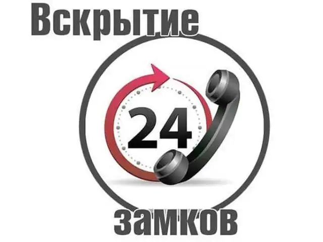 Услуги по вскрытию замков, Худжанд