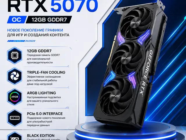 Видеокарта PNY GeForce RTX 5070 OC 12ГБ GDDR7 ARGB, Душанбе