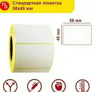 Термоэтикетика барои тарозу ва ценник 58 40, Душанбе