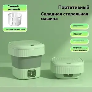 Мини стиральная машинка, Душанбе