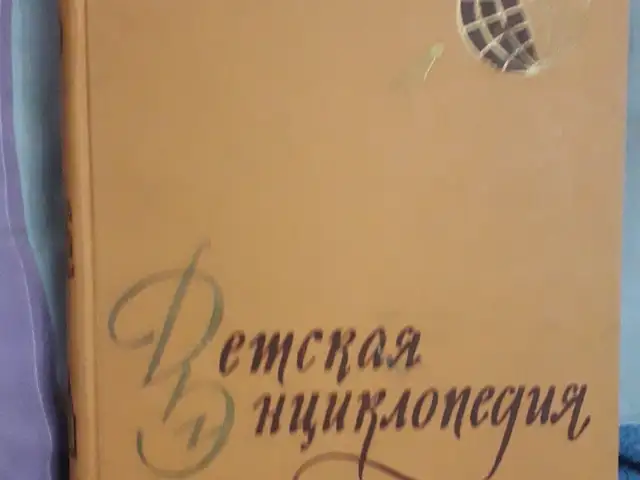 Детская энциклопедия в 11 томах, Душанбе