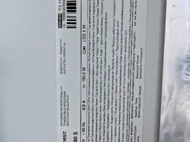 Холодильник Indesit, Душанбе