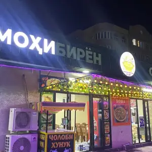 Чойхонаи тайёр барои фурӯш, Турсунзода