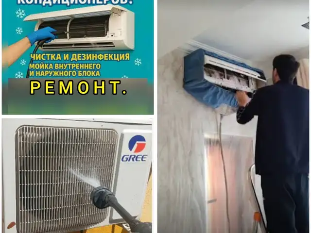 Услуги ремонта и установки кондиционеров, Душанбе