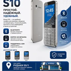 Novey s10, Душанбе