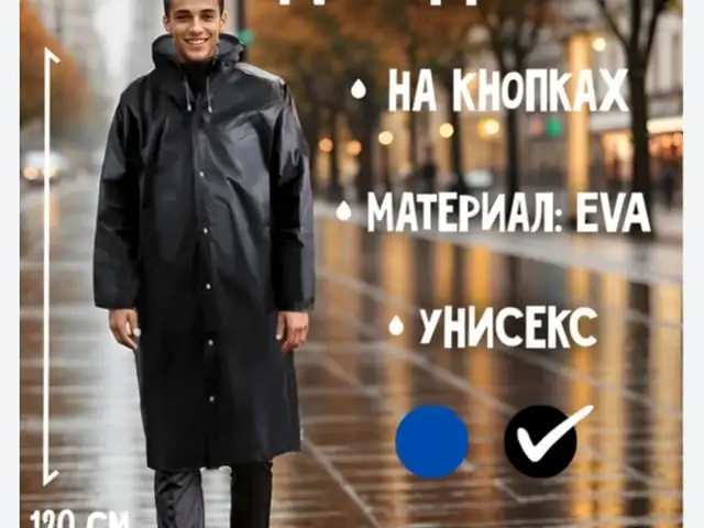 Плащ дождевик, Душанбе