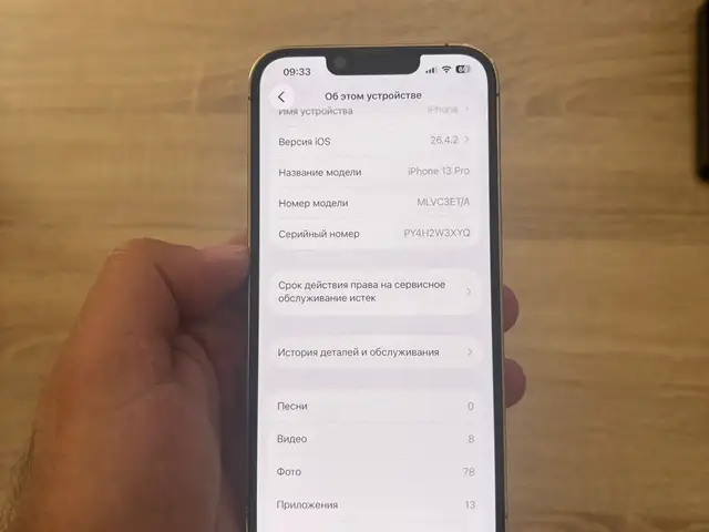 Apple iPhone 13 Pro, 128 gb, Gold, Душанбе