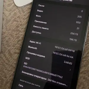Apple iPhone 14 Pro Max, 256 gb, Данғара