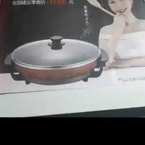 Электрическая сковородка, Душанбе