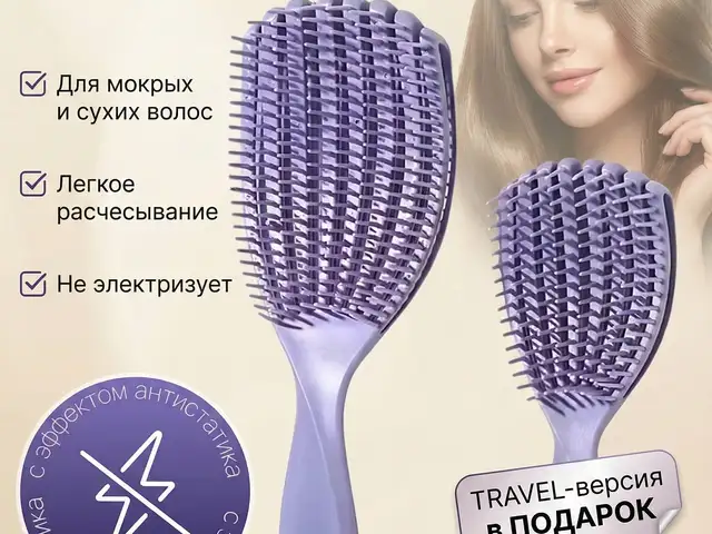 Массажная расчёска - ракушка 1+1, Душанбе