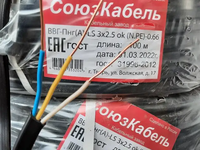 Кабель ВВГ ГОСТЬ, Душанбе