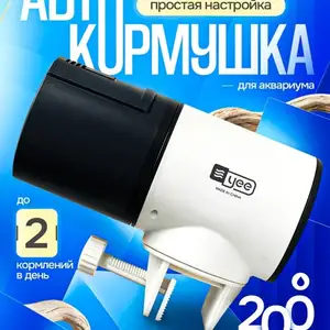 Авто кормушка для аквариума., Душанбе