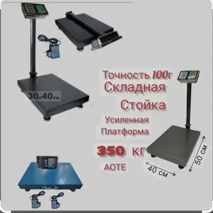 Тарозу 350 кг, Душанбе