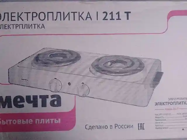 Электроплита Мечта, Душанбе