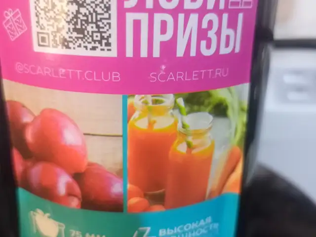 Соковыжималка, Бохтар (Курган-Тюбе)