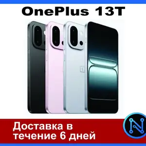 OnePlus 13T, на заказ, Душанбе