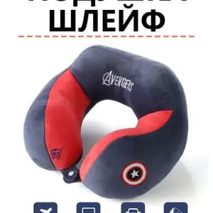 Подушка для шеи, Бустон (Чкаловск)