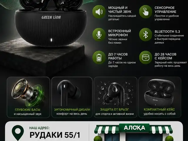 Беспроводные наушники Green LION MALMO V6.0, Душанбе