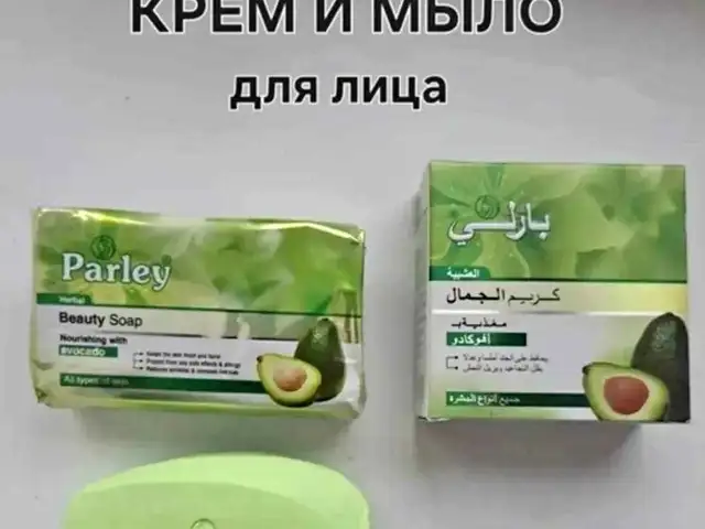 Крем мило для лица, Душанбе