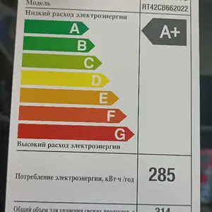 Холодильник Samsung, Душанбе