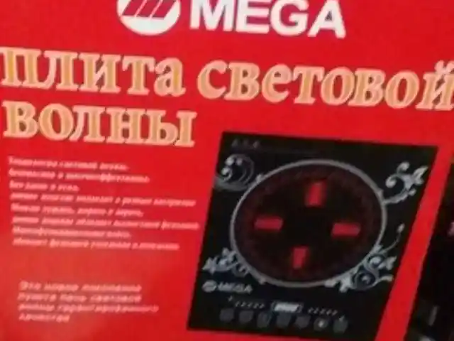 Плита, Душанбе