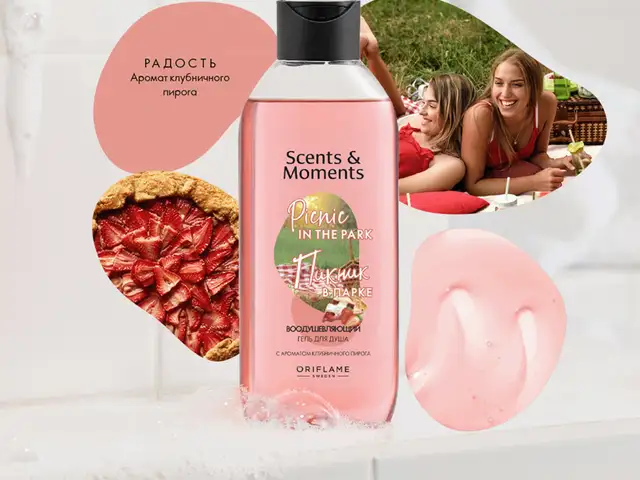 Гель для душа с ароматом клубничного пирога Scents & Moments Oriflame 250 мл, Душанбе