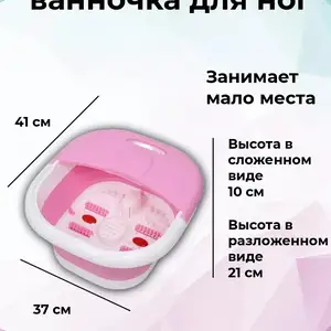 Гидромассажная ванночка, Душанбе