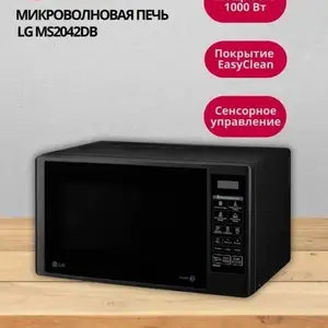 Микроволновая печь LG, Душанбе