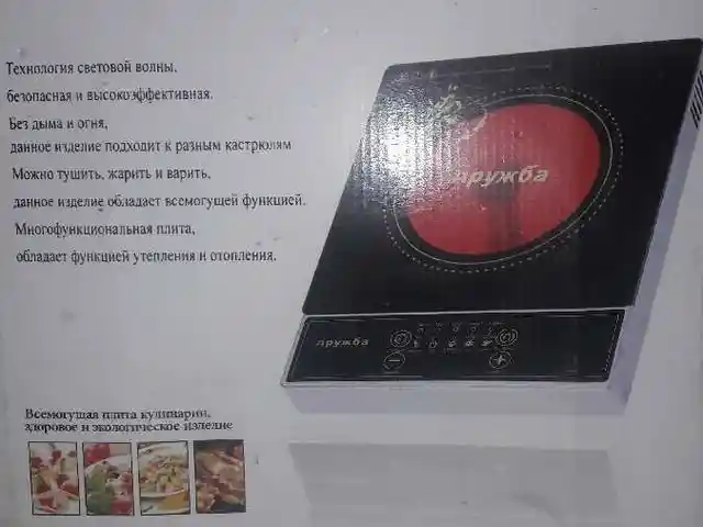 Плита SL-7030, Душанбе